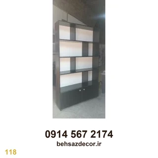 کتابخانه و قفسه بایگانی کمددار (طرح دو رنگ) | مدل ۱۱۸ (بدنه تیره + پشت سفید)